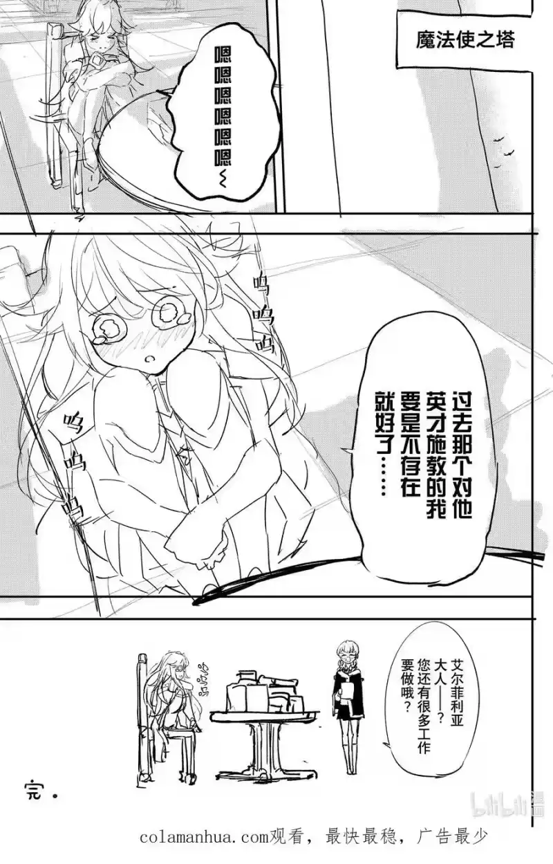 杖与剑的魔剑谭_h 8 矜持与热情之间 第53页
