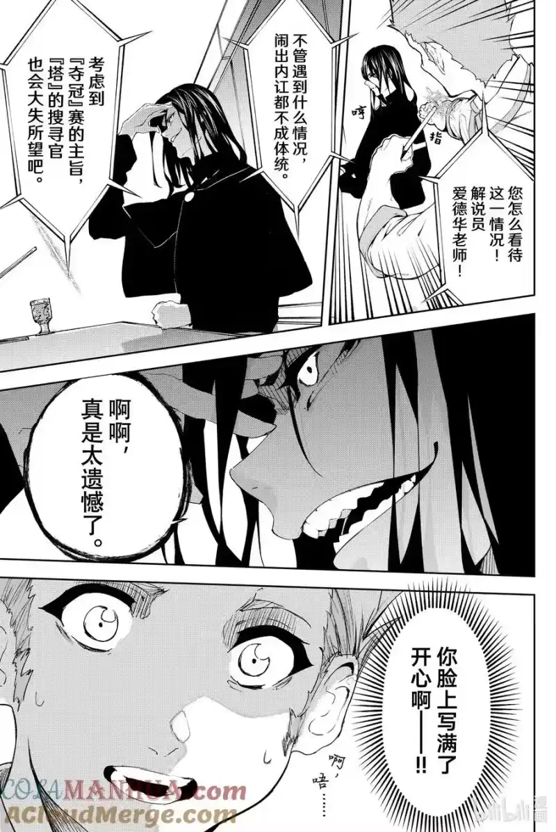 杖与剑的魔剑谭_h 8 矜持与热情之间 第7页