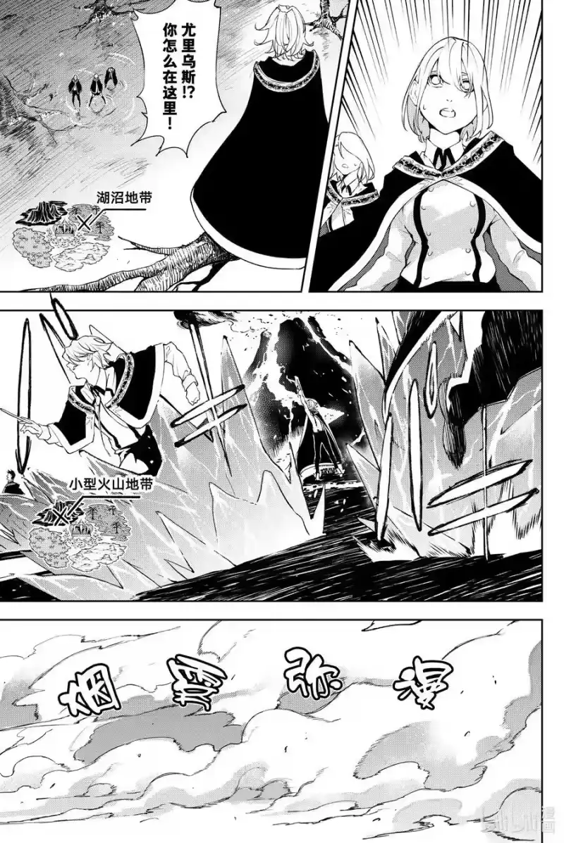 杖与剑的魔剑谭_h 8 矜持与热情之间 第9页