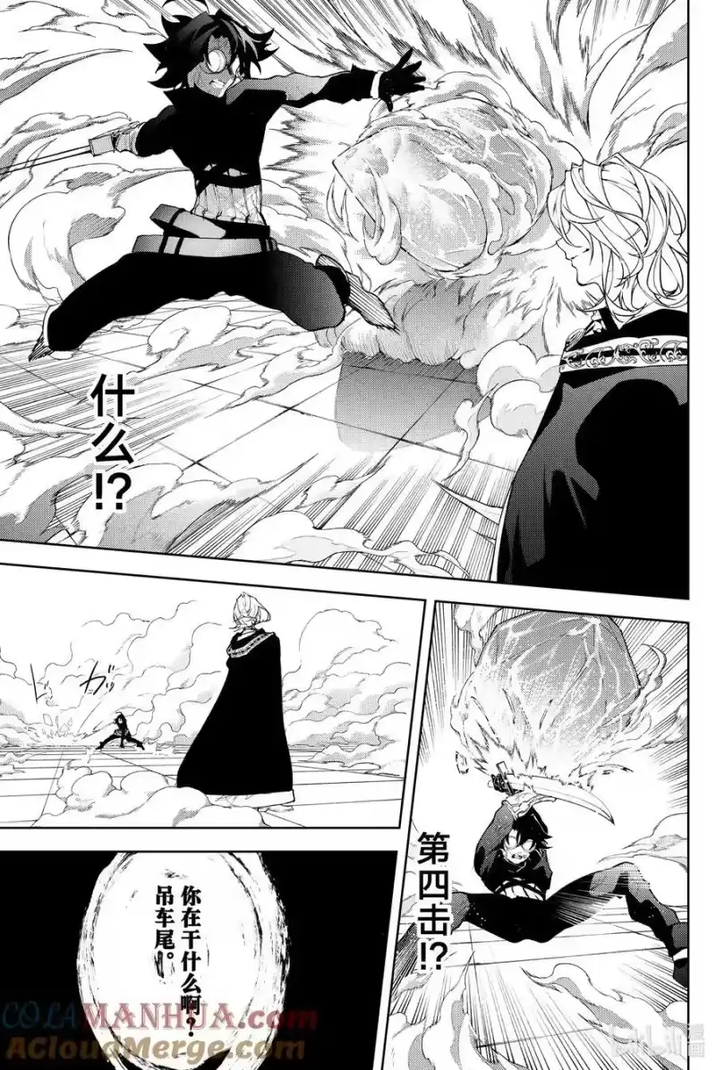 杖与剑的魔剑谭_h 9 十二冰秘法 第16页