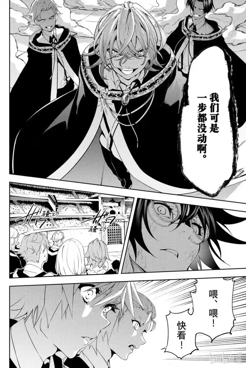 杖与剑的魔剑谭_h 9 十二冰秘法 第17页
