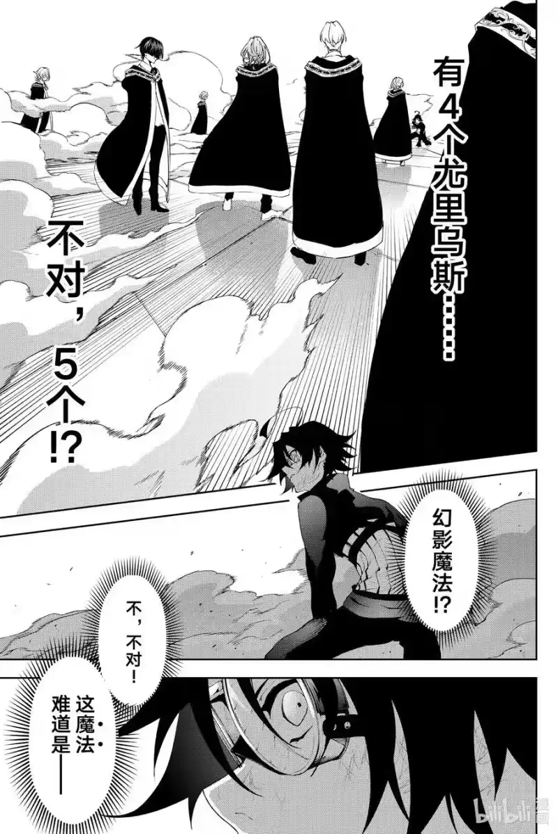 杖与剑的魔剑谭_h 9 十二冰秘法 第18页