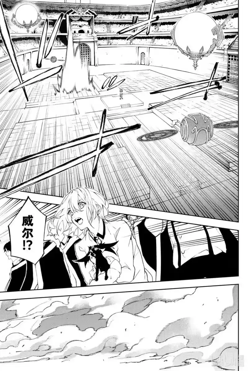 杖与剑的魔剑谭_h 9 十二冰秘法 第20页