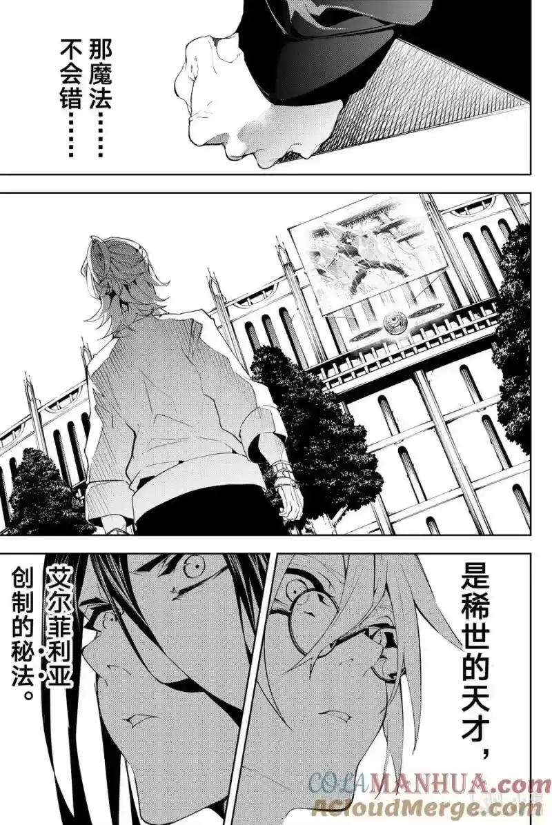 杖与剑的魔剑谭_h 9 十二冰秘法 第22页