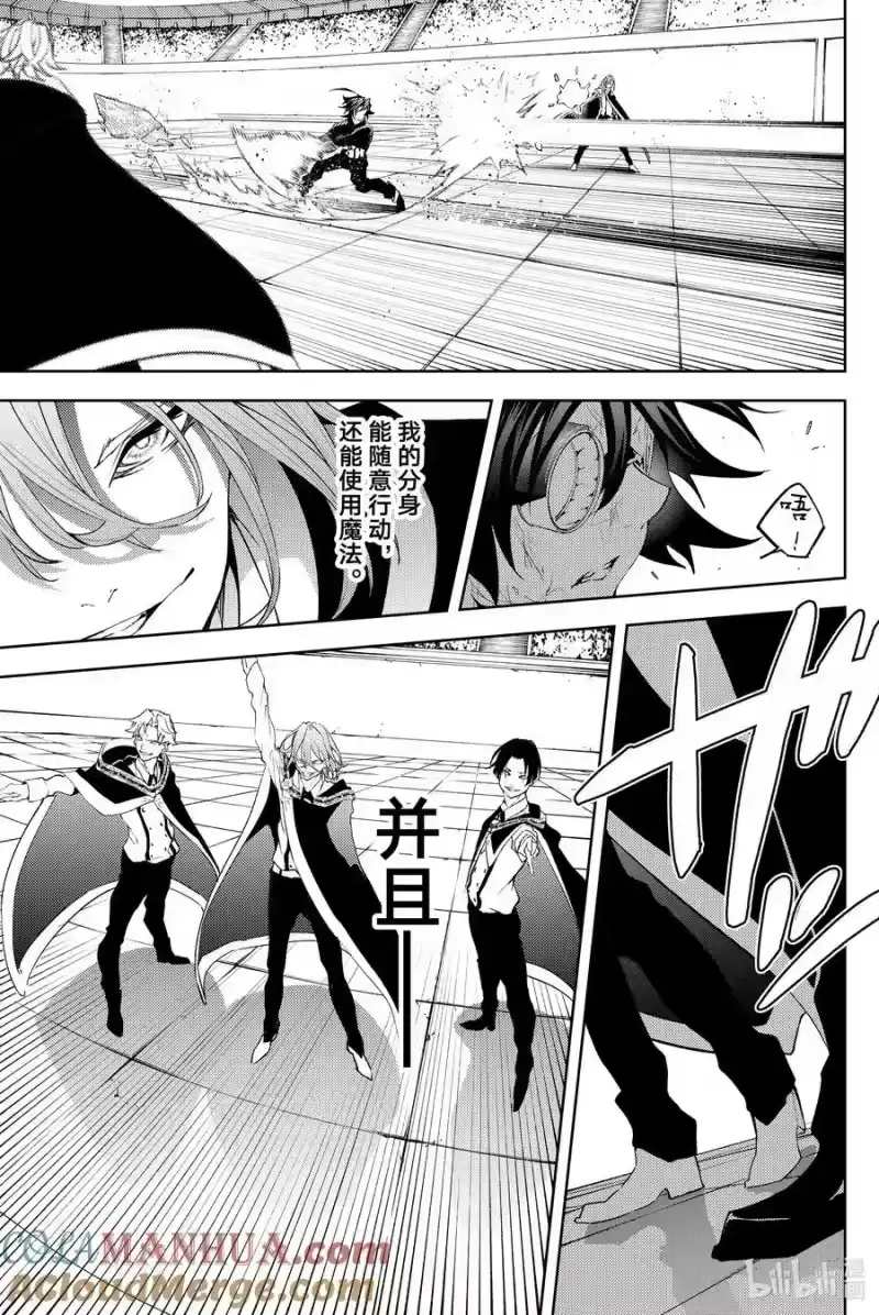 杖与剑的魔剑谭_h 9 十二冰秘法 第28页