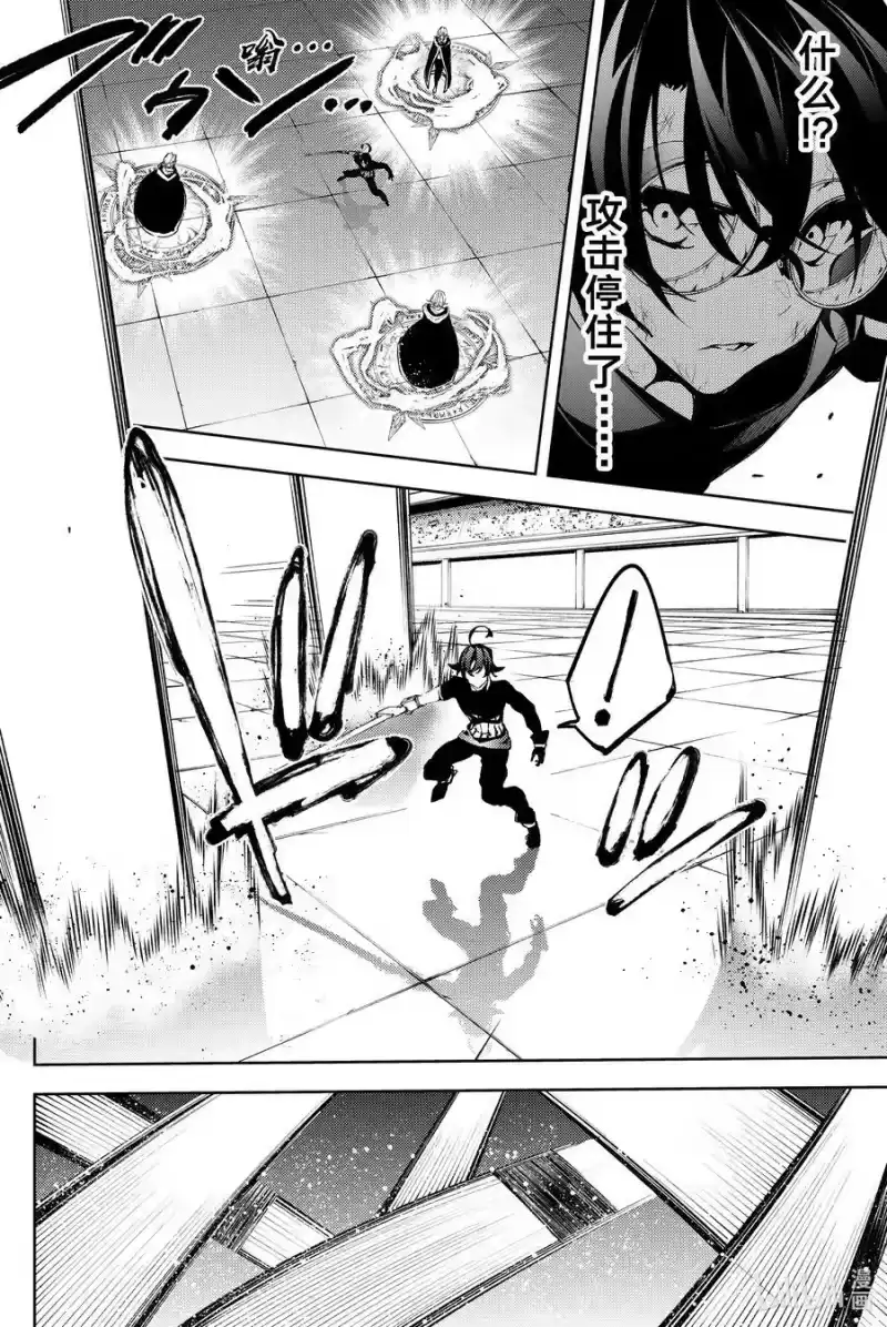 杖与剑的魔剑谭_h 9 十二冰秘法 第29页