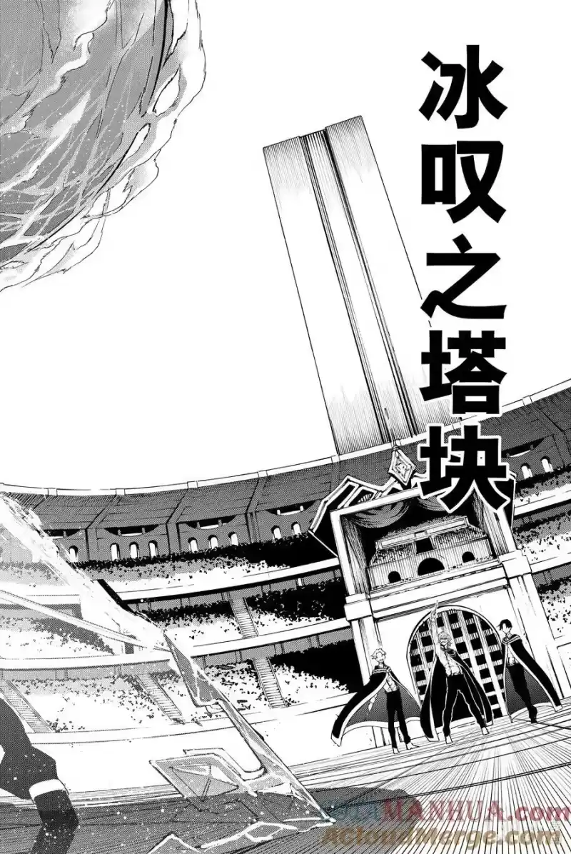 杖与剑的魔剑谭_h 9 十二冰秘法 第31页