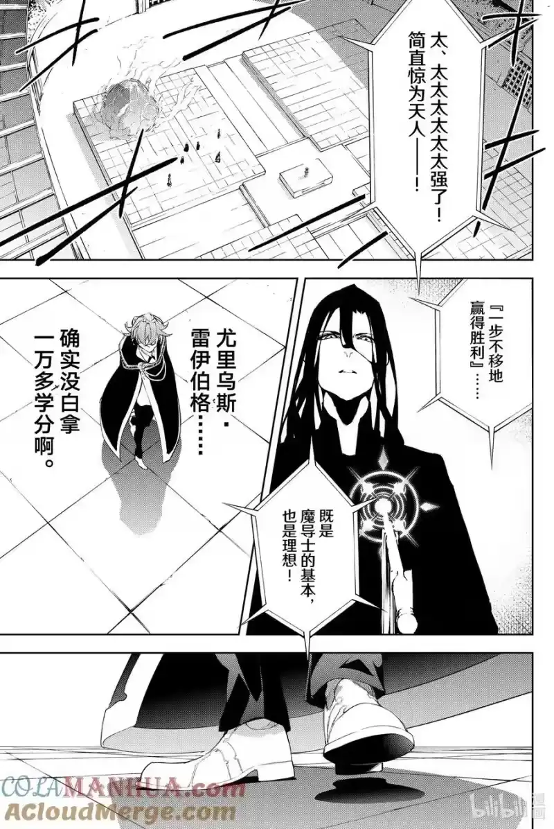杖与剑的魔剑谭_h 9 十二冰秘法 第34页