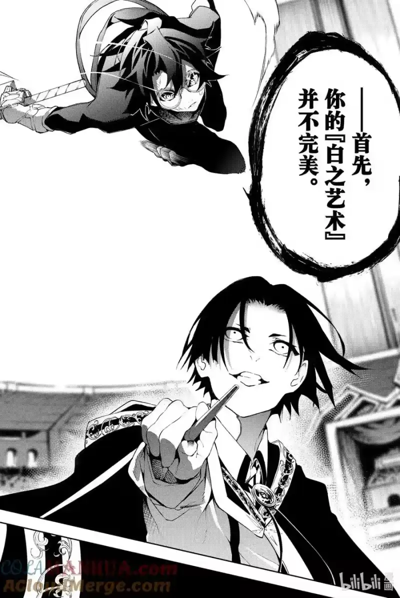 杖与剑的魔剑谭_h 9 十二冰秘法 第43页