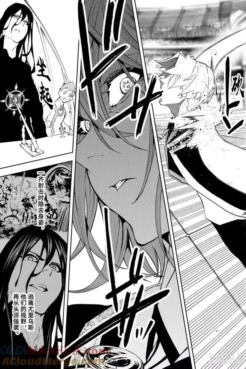 杖与剑的魔剑谭_h 9 十二冰秘法 第46页