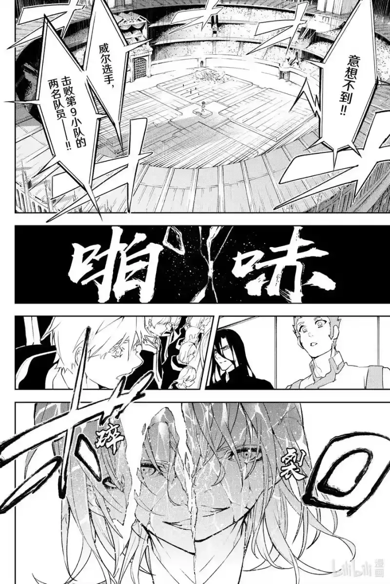 杖与剑的魔剑谭_h 9 十二冰秘法 第47页
