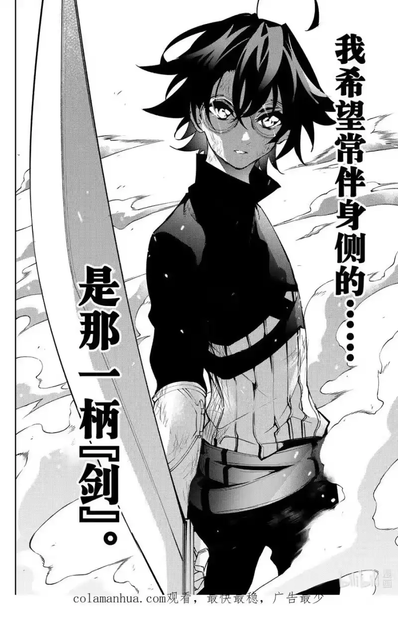 杖与剑的魔剑谭_h 9 十二冰秘法 第51页