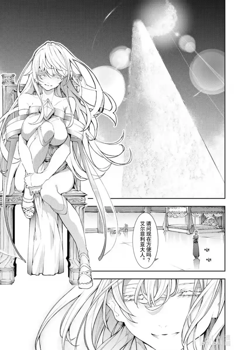 杖与剑的魔剑谭_h 9 十二冰秘法 第6页