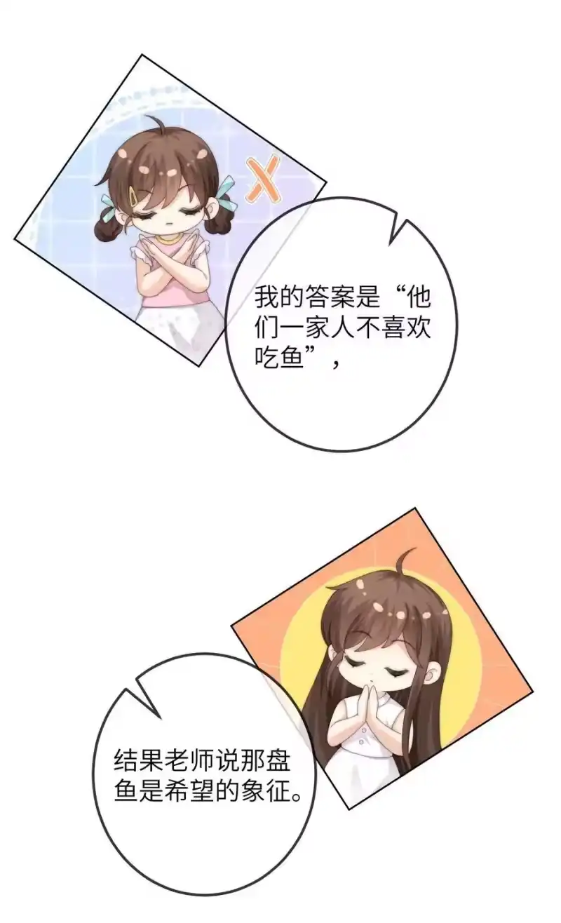 青梅屿_h 番外一 第三年（1） 第14页