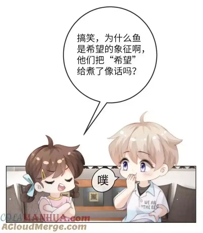 青梅屿_h 番外一 第三年（1） 第15页