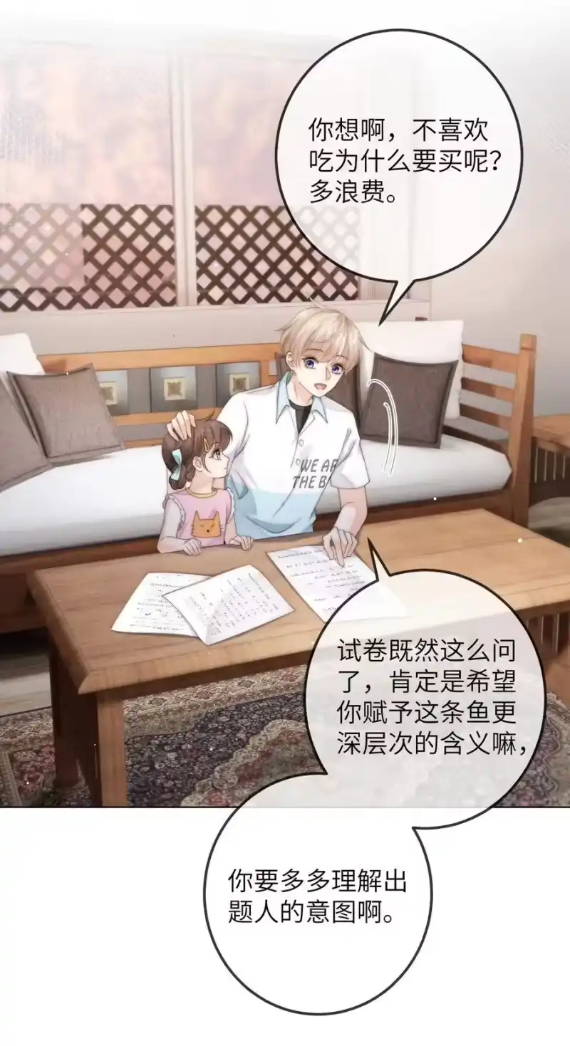 青梅屿_h 番外一 第三年（1） 第16页