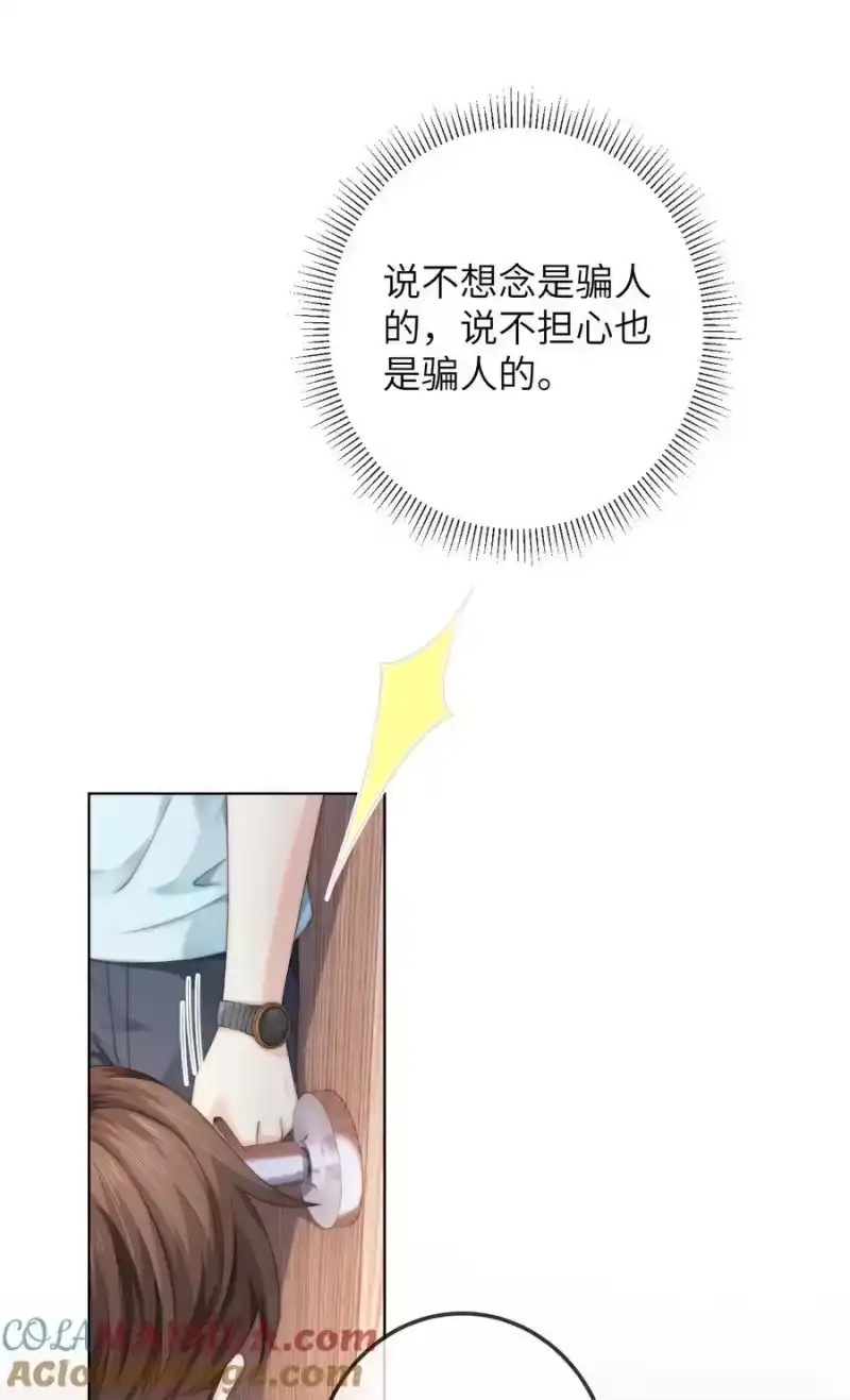 青梅屿_h 番外一 第三年（1） 第23页