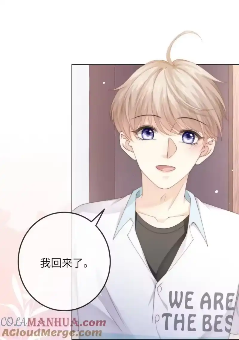 青梅屿_h 番外一 第三年（1） 第25页