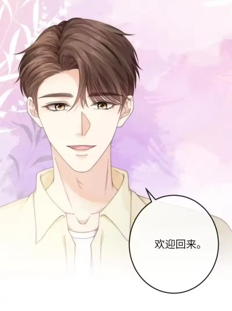青梅屿_h 番外一 第三年（1） 第26页