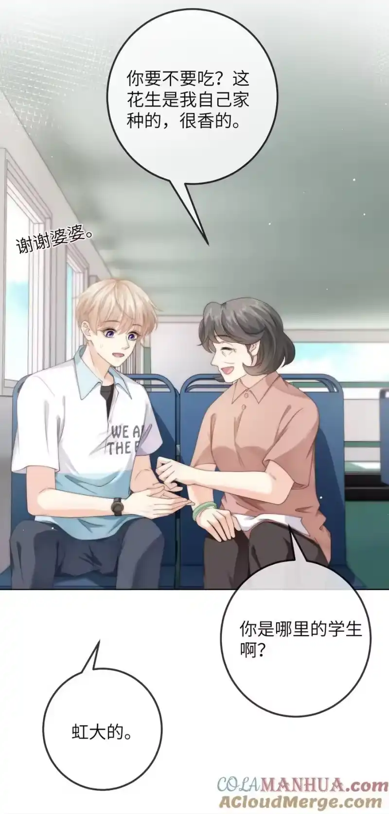 青梅屿_h 番外一 第三年（1） 第5页