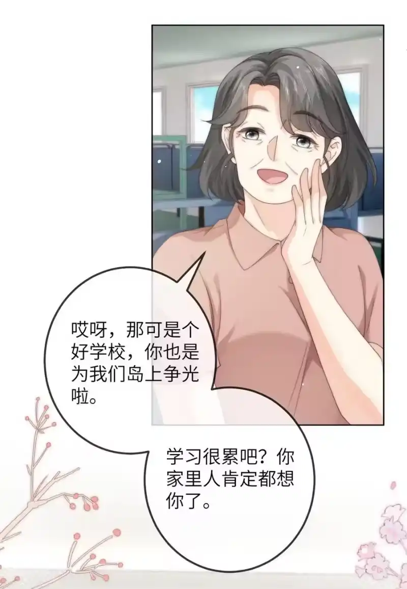 青梅屿_h 番外一 第三年（1） 第6页