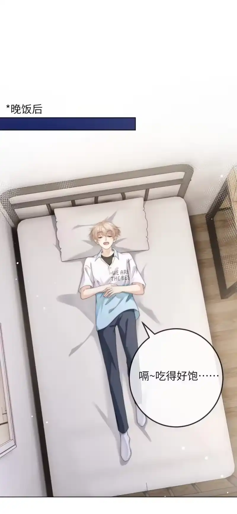 青梅屿_h 番外二 第三年（2） 第10页