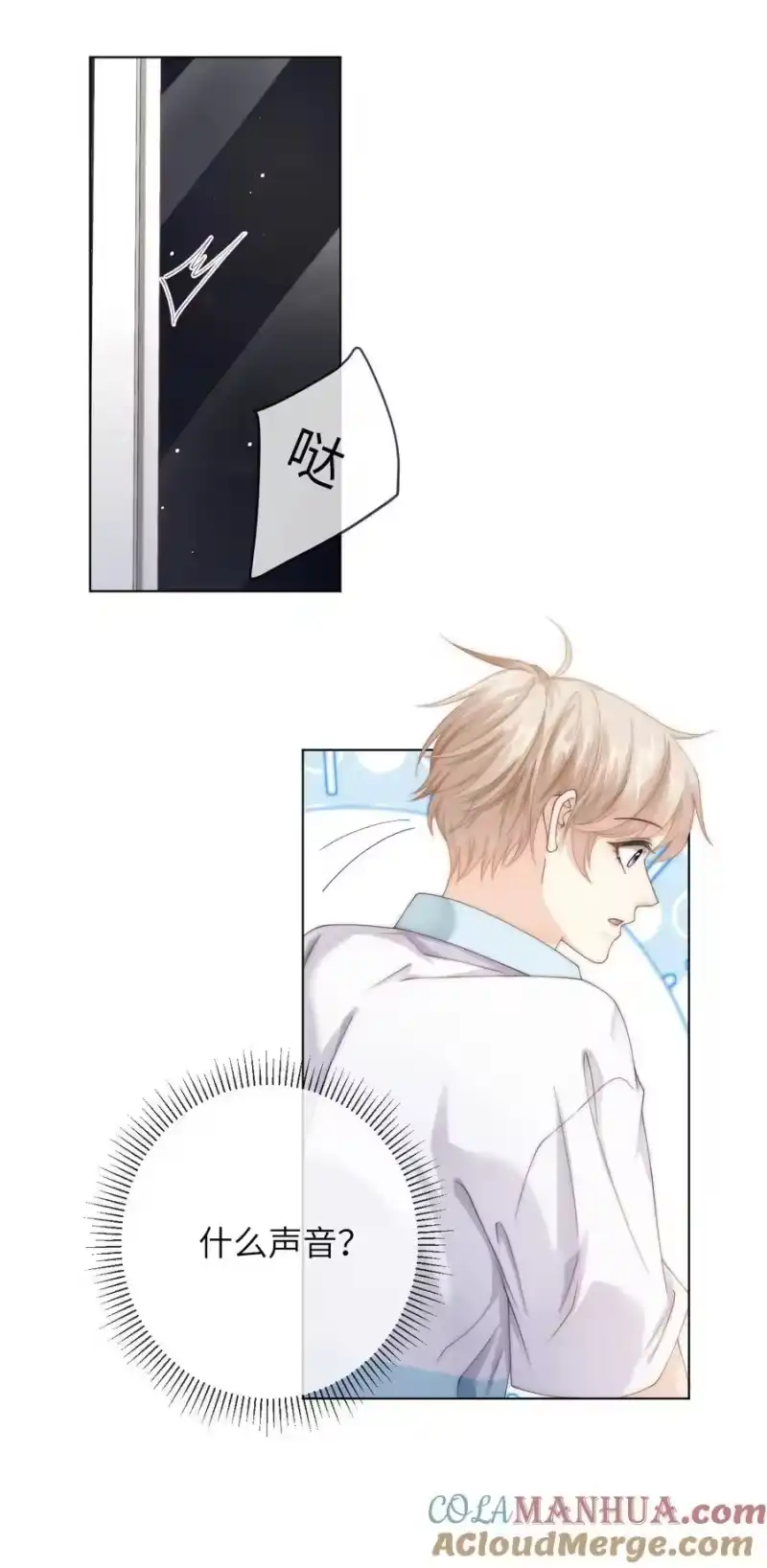 青梅屿_h 番外二 第三年（2） 第11页