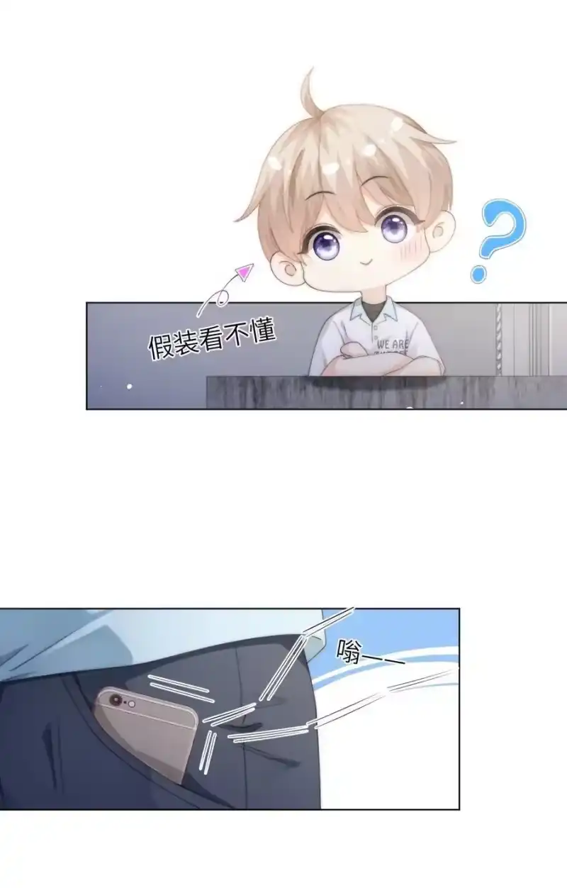 青梅屿_h 番外二 第三年（2） 第14页