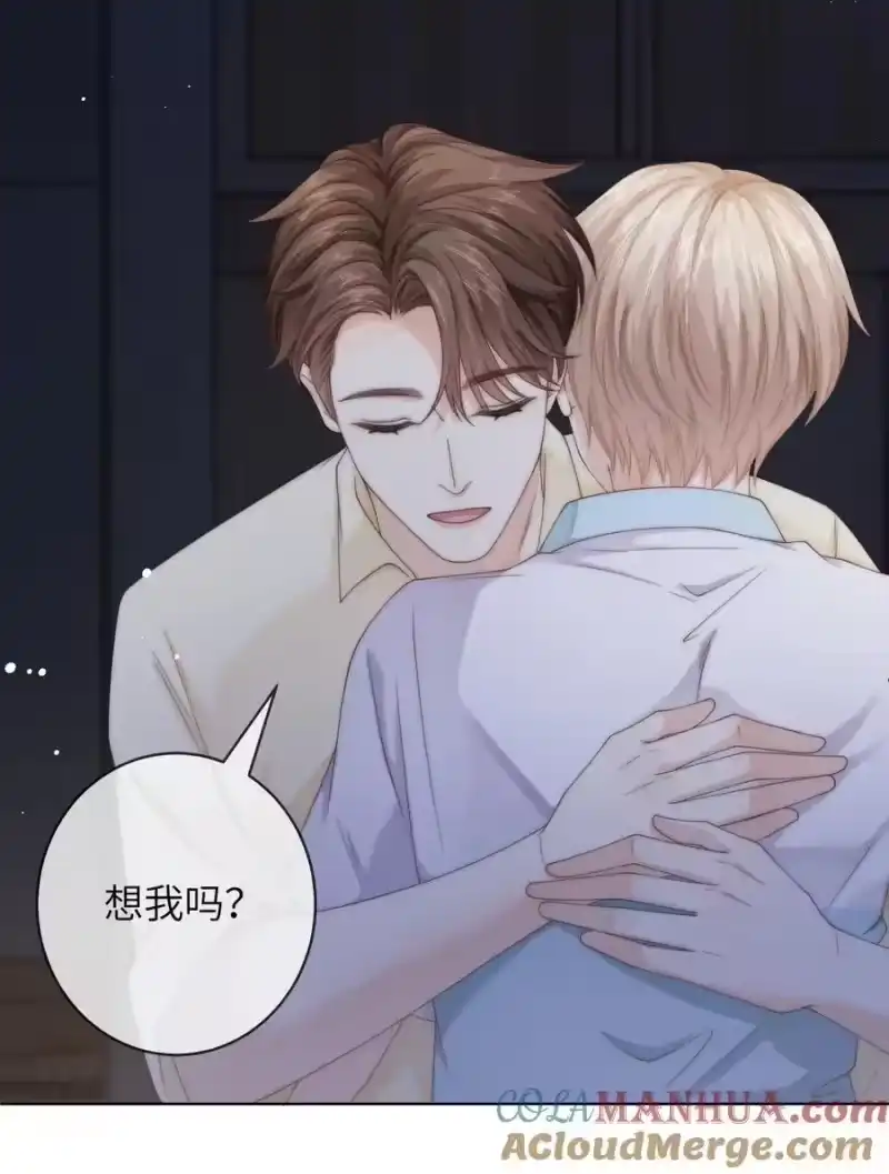 青梅屿_h 番外二 第三年（2） 第21页