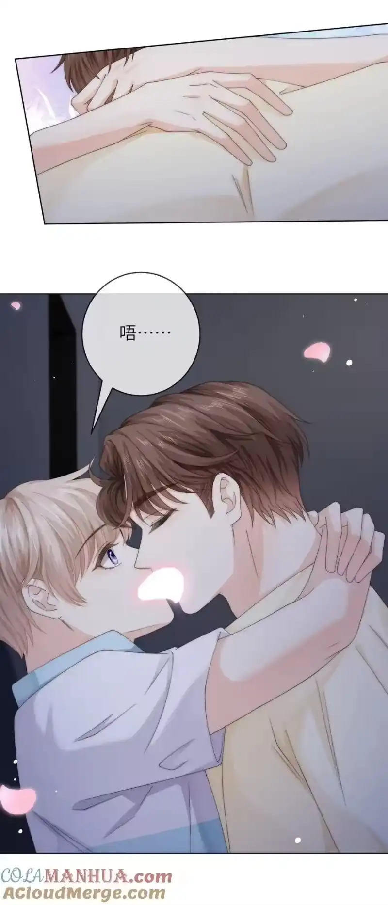 青梅屿_h 番外二 第三年（2） 第27页