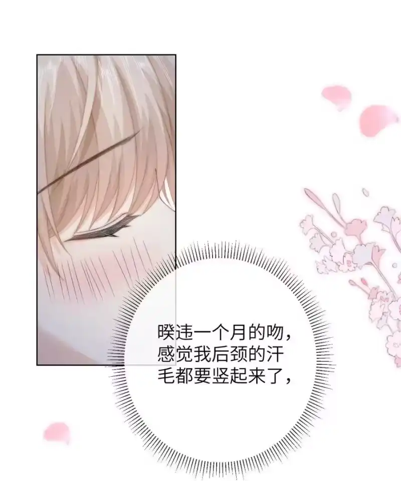 青梅屿_h 番外二 第三年（2） 第28页