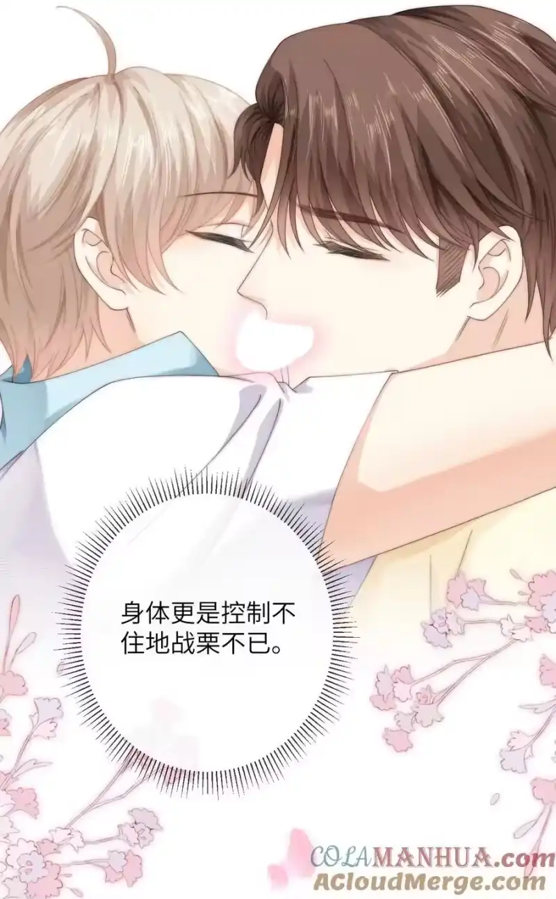 青梅屿_h 番外二 第三年（2） 第29页