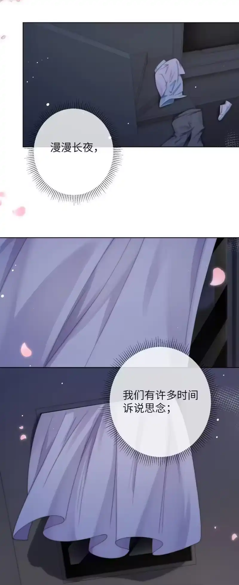 青梅屿_h 番外二 第三年（2） 第30页