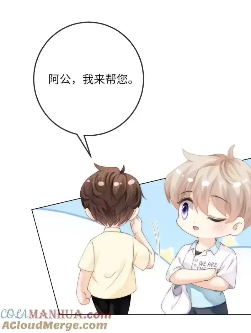 青梅屿_h 番外二 第三年（2） 第5页