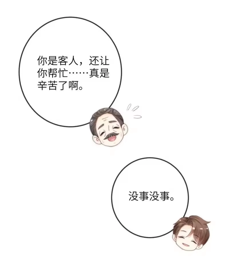 青梅屿_h 番外二 第三年（2） 第6页