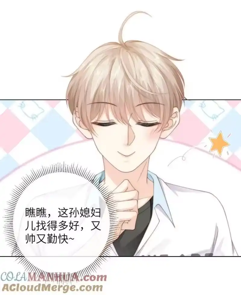 青梅屿_h 番外二 第三年（2） 第7页