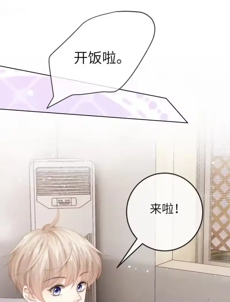 青梅屿_h 番外二 第三年（2） 第8页