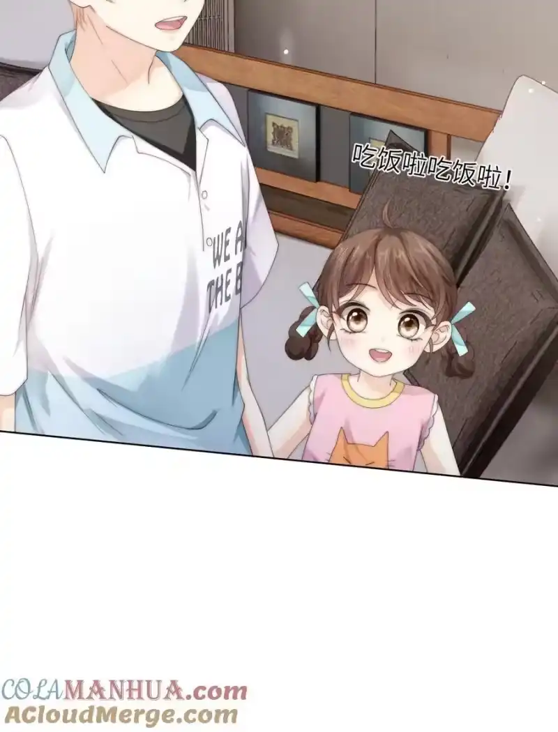 青梅屿_h 番外二 第三年（2） 第9页