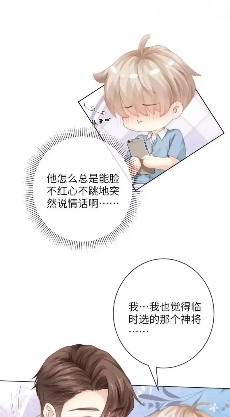 青梅屿_h 番外三 第三年（3） 第12页