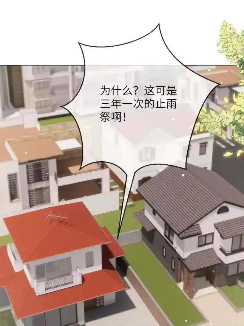 青梅屿_h 番外三 第三年（3） 第2页