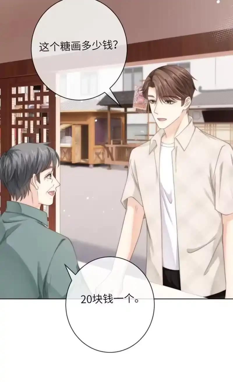 青梅屿_h 番外三 第三年（3） 第22页
