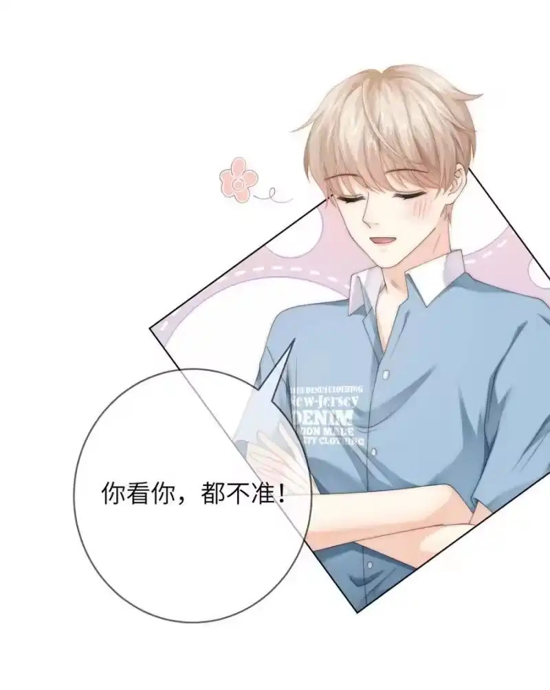 青梅屿_h 番外三 第三年（3） 第28页