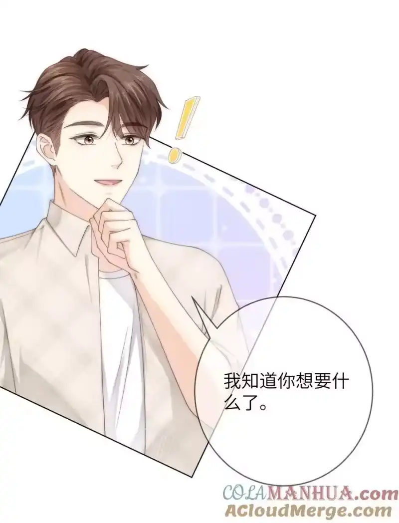 青梅屿_h 番外三 第三年（3） 第29页