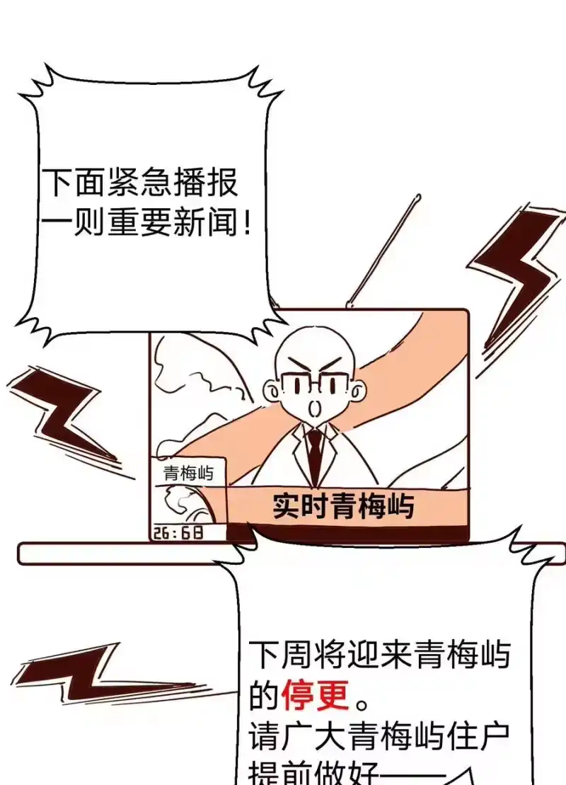 青梅屿_h 番外三 第三年（3） 第36页