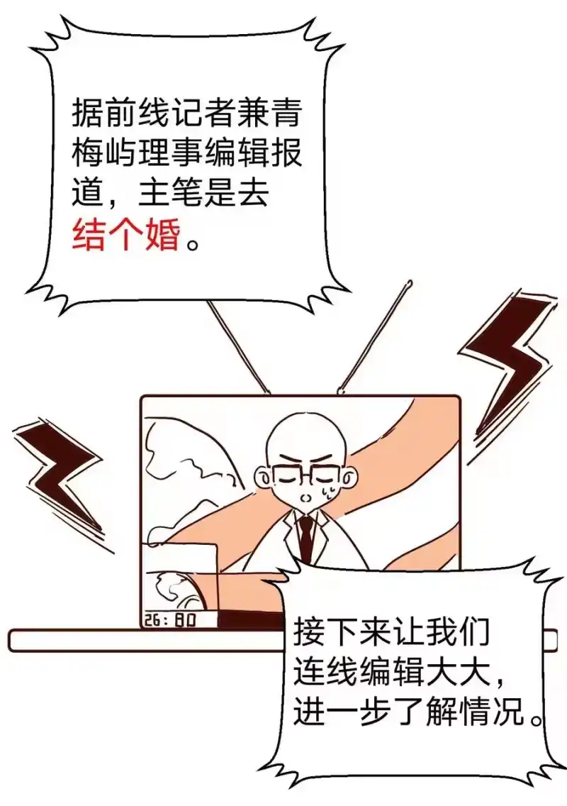 青梅屿_h 番外三 第三年（3） 第38页