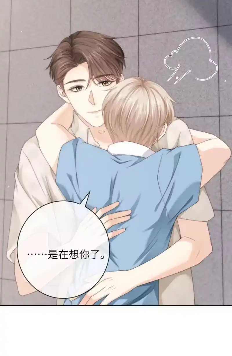 青梅屿_h 番外四 第三年（4） 第10页