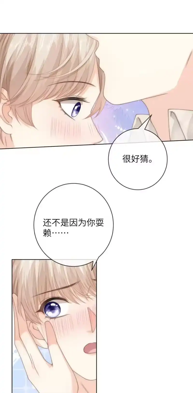 青梅屿_h 番外四 第三年（4） 第12页