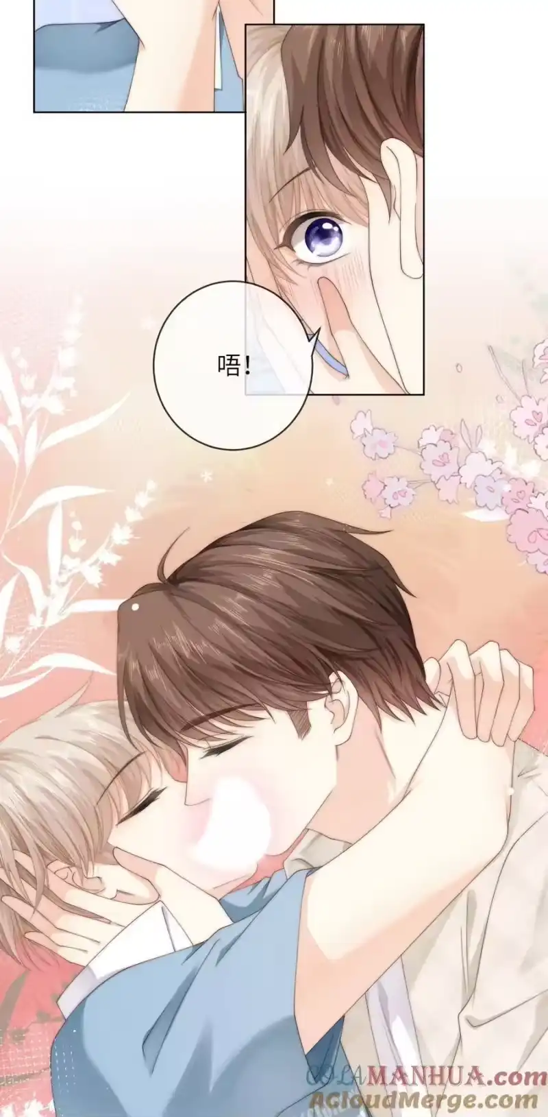 青梅屿_h 番外四 第三年（4） 第13页