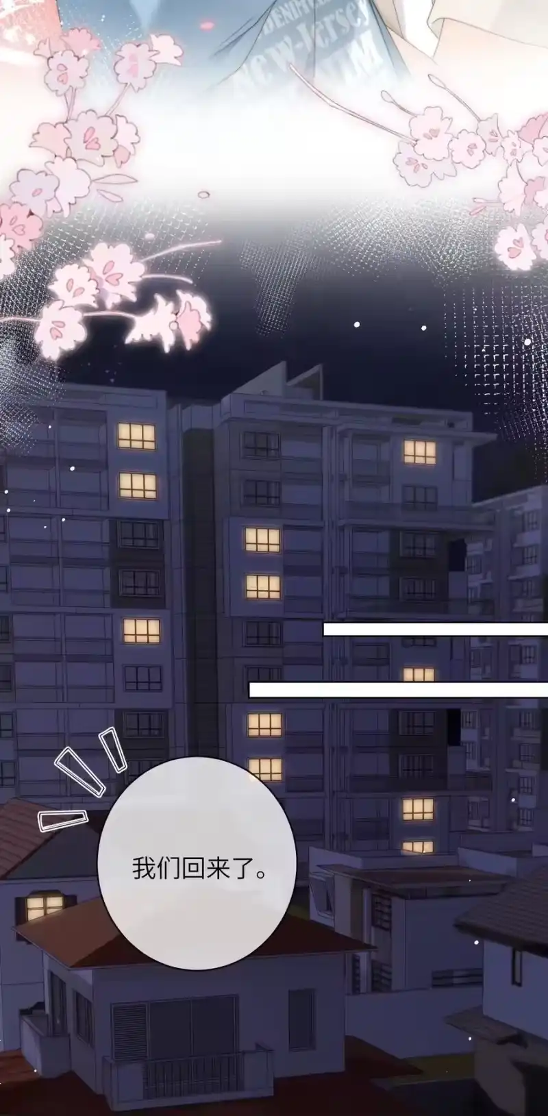 青梅屿_h 番外四 第三年（4） 第14页