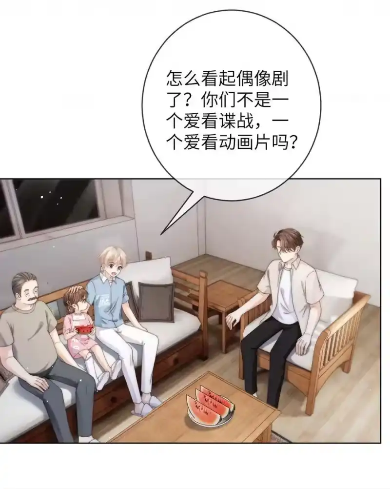青梅屿_h 番外四 第三年（4） 第16页